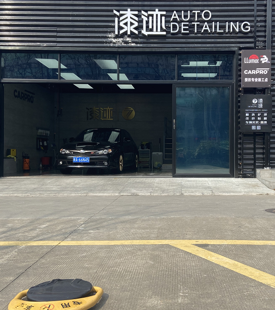 漆迹AutoDetailing  常州